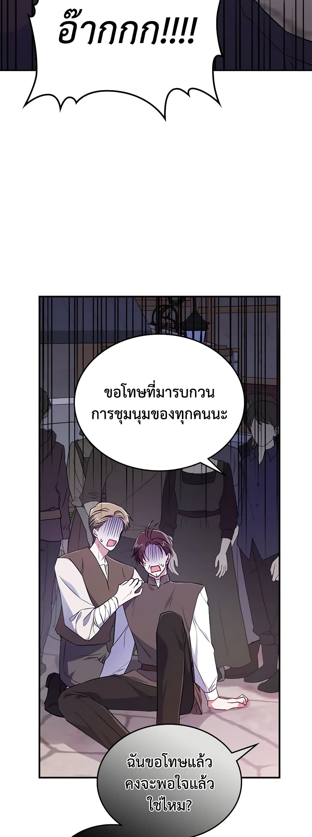 อ่านการ์ตูน The Max-Leveled Princess Is Bored Today as Well 45 ภาพที่ 13