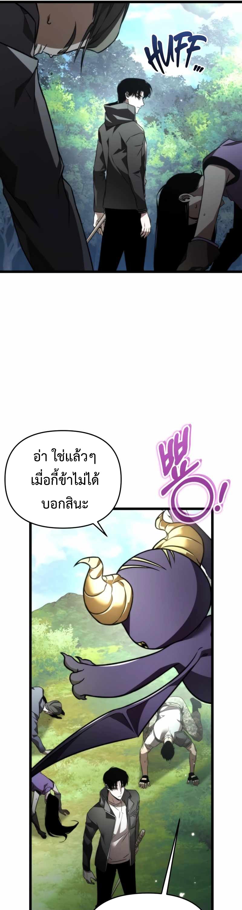 อ่านการ์ตูน Reincarnator 23 ภาพที่ 41