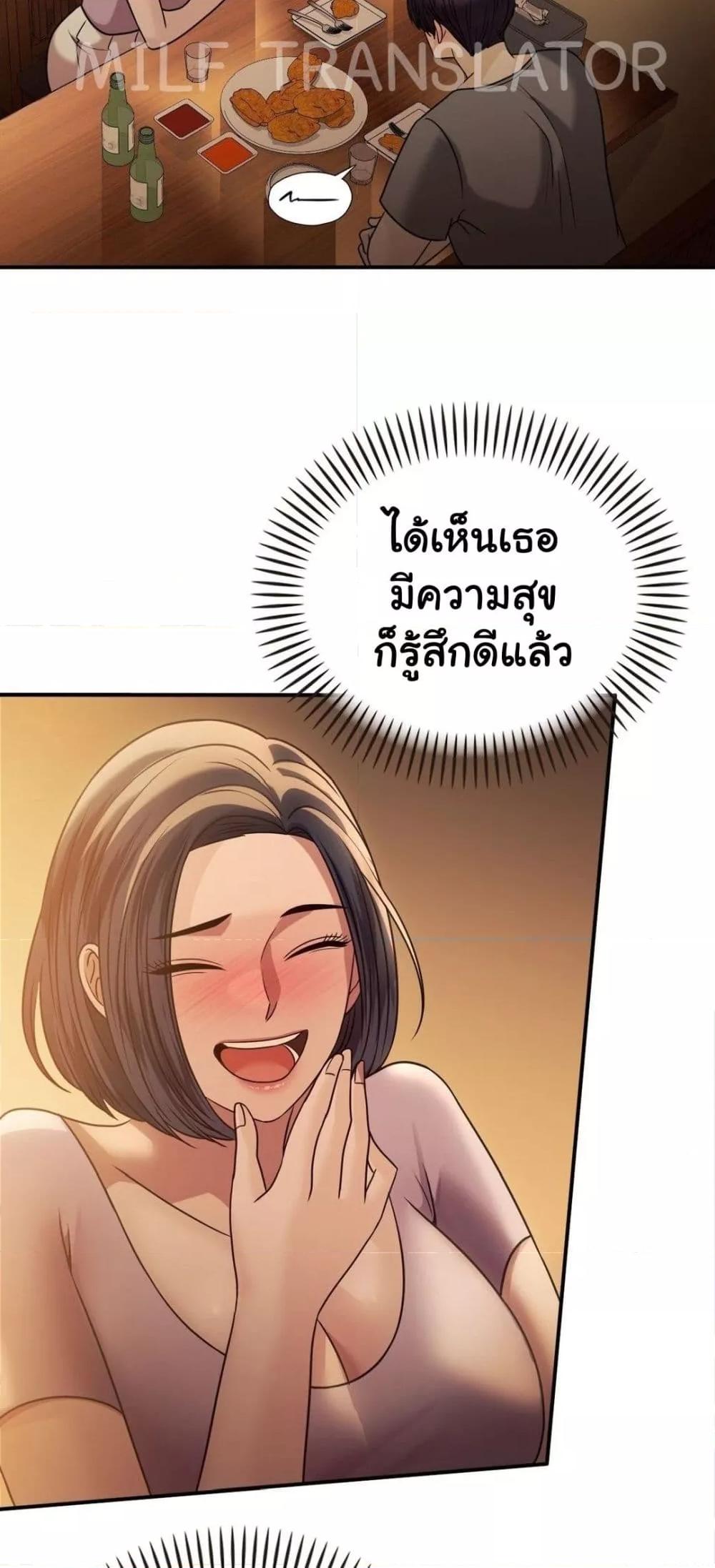 อ่านการ์ตูน Stepmother’s Past 26 ภาพที่ 9