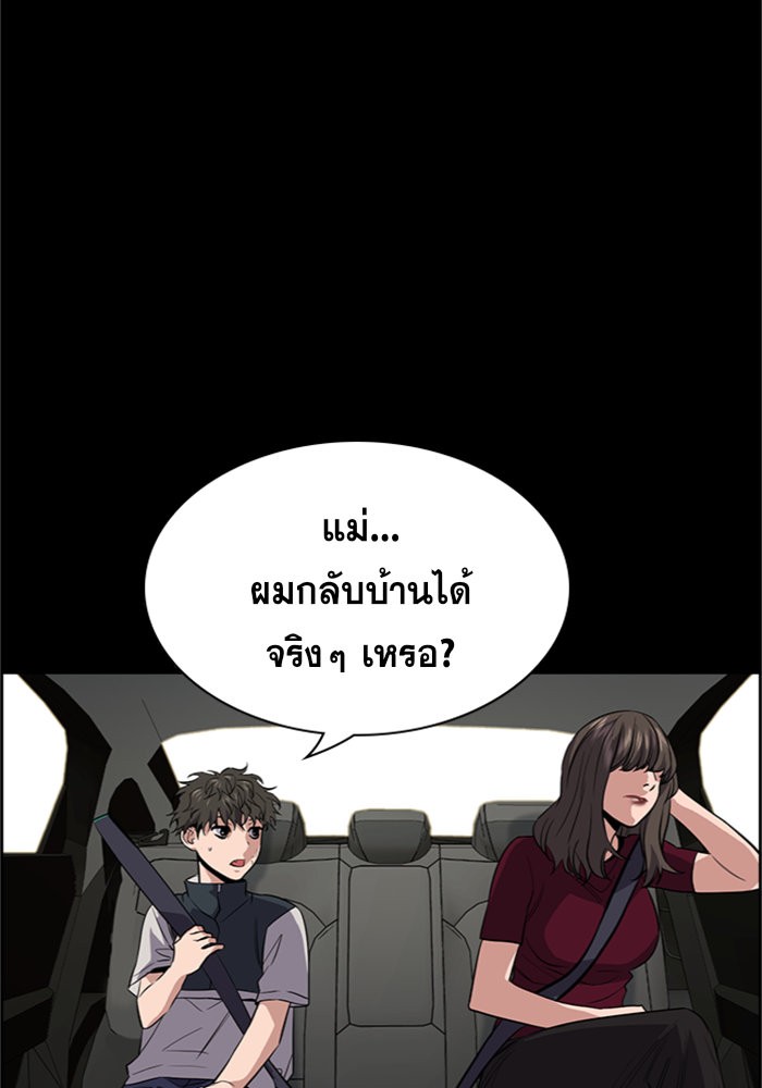 อ่านการ์ตูน True Education 33 ภาพที่ 37