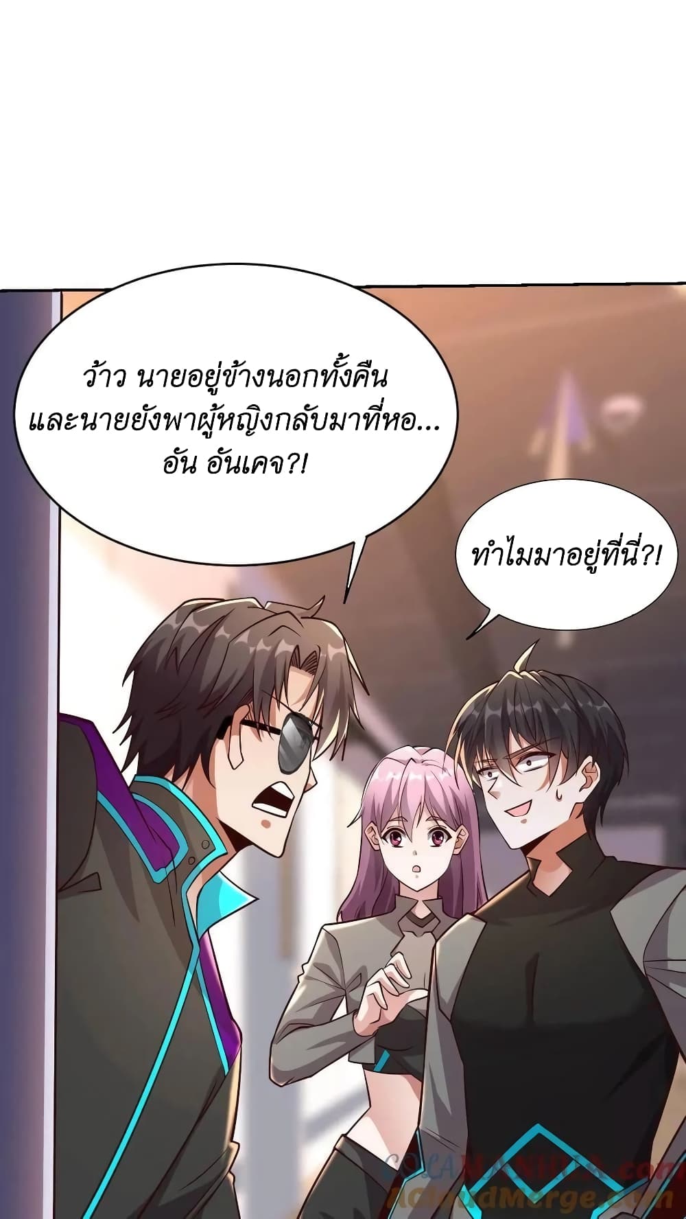 อ่านการ์ตูน I Accidentally Became Invincible While Studying With My Sister 32 ภาพที่ 19