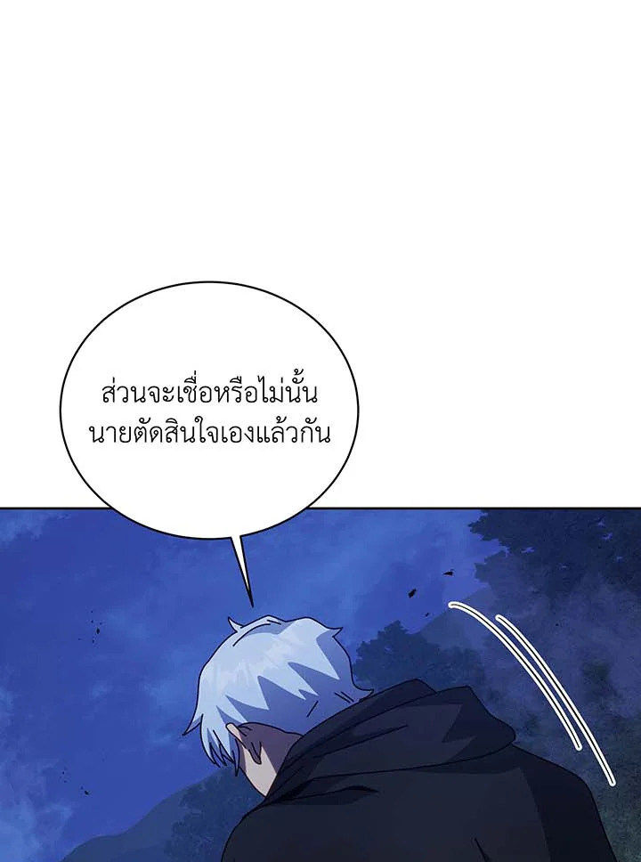 อ่านการ์ตูน Necromancer Academy’s Genius Summoner 105 ภาพที่ 43