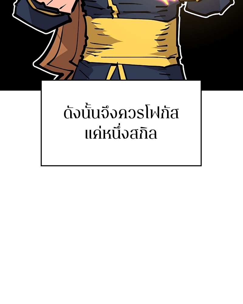 อ่านการ์ตูน Player 138 ภาพที่ 24