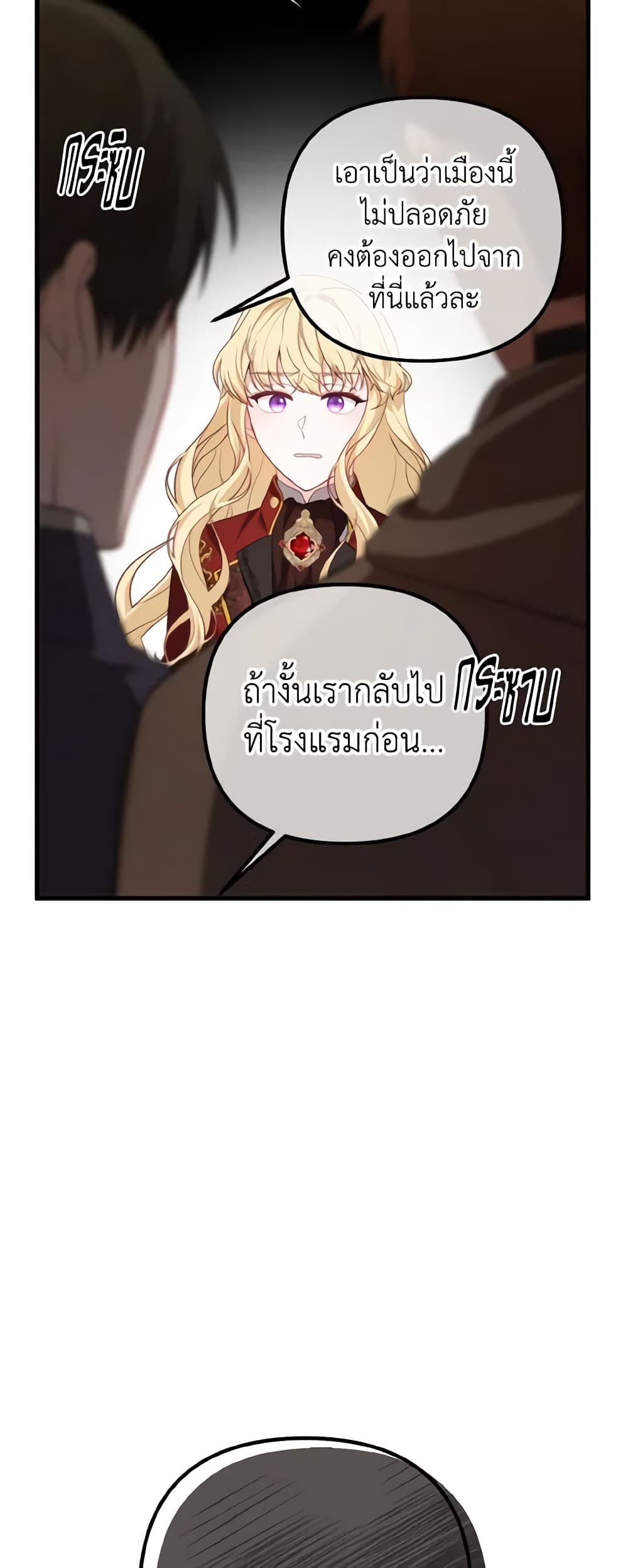 อ่านการ์ตูน Adeline’s Deep Night 25 ภาพที่ 30