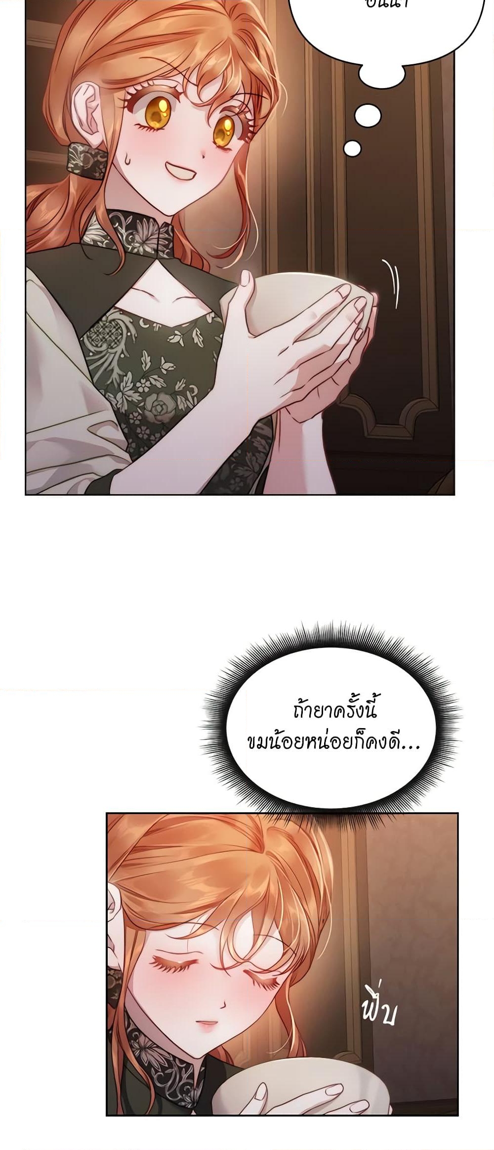 อ่านการ์ตูน Lucia 119 ภาพที่ 58