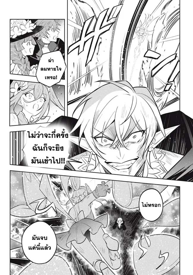 อ่านการ์ตูน Hazure Skill “Kinomi Master”: Skill no Mi (Tabetara Shinu) wo Mugen ni Taberareru You ni Natta Kudan 22.1 ภาพที่ 12