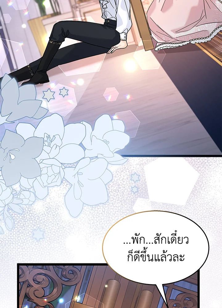 อ่านการ์ตูน The Symbiotic Relationship Between a Panther and a Rabbit 114 ภาพที่ 22