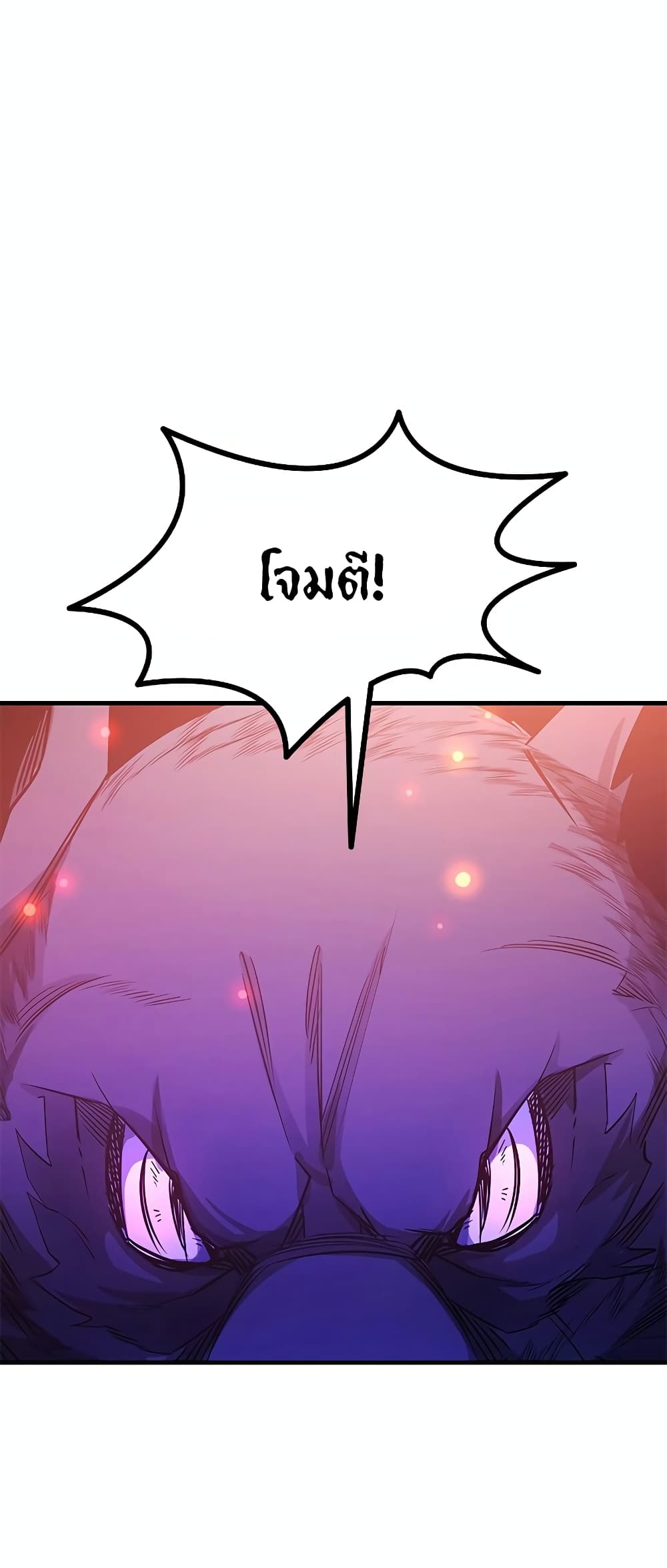 อ่านการ์ตูน The Tutorial is Too Hard 156 ภาพที่ 12