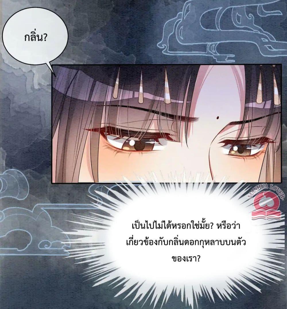 อ่านการ์ตูน Be Jealous 45 ภาพที่ 20