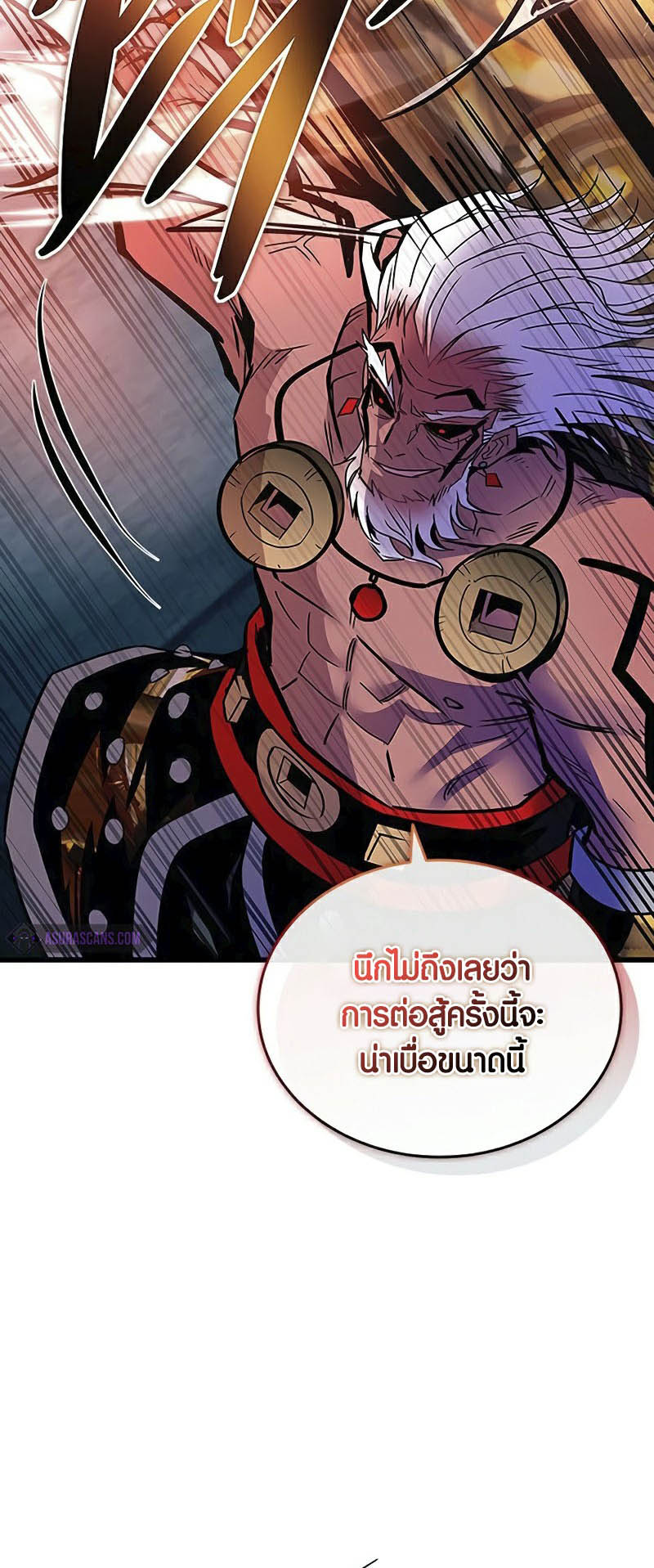 อ่านการ์ตูน Villain To Kill 157 ภาพที่ 65