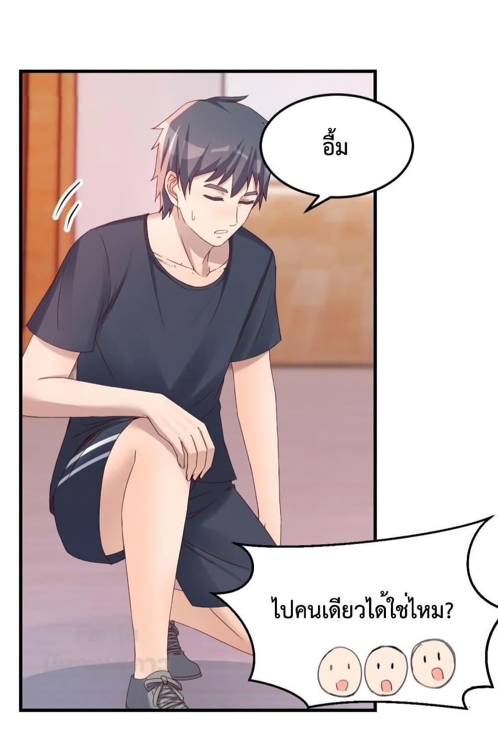 อ่านการ์ตูน My Twin Girlfriends Loves Me So Much 185 ภาพที่ 27