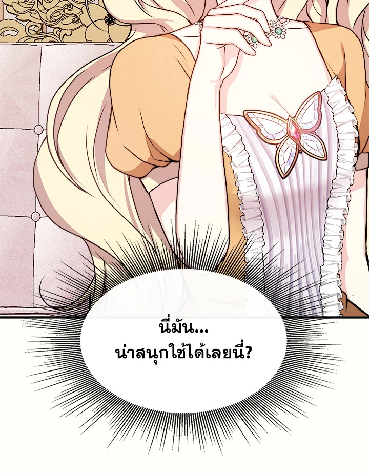 อ่านการ์ตูน My Prince’s Healing Touch 9 ภาพที่ 79