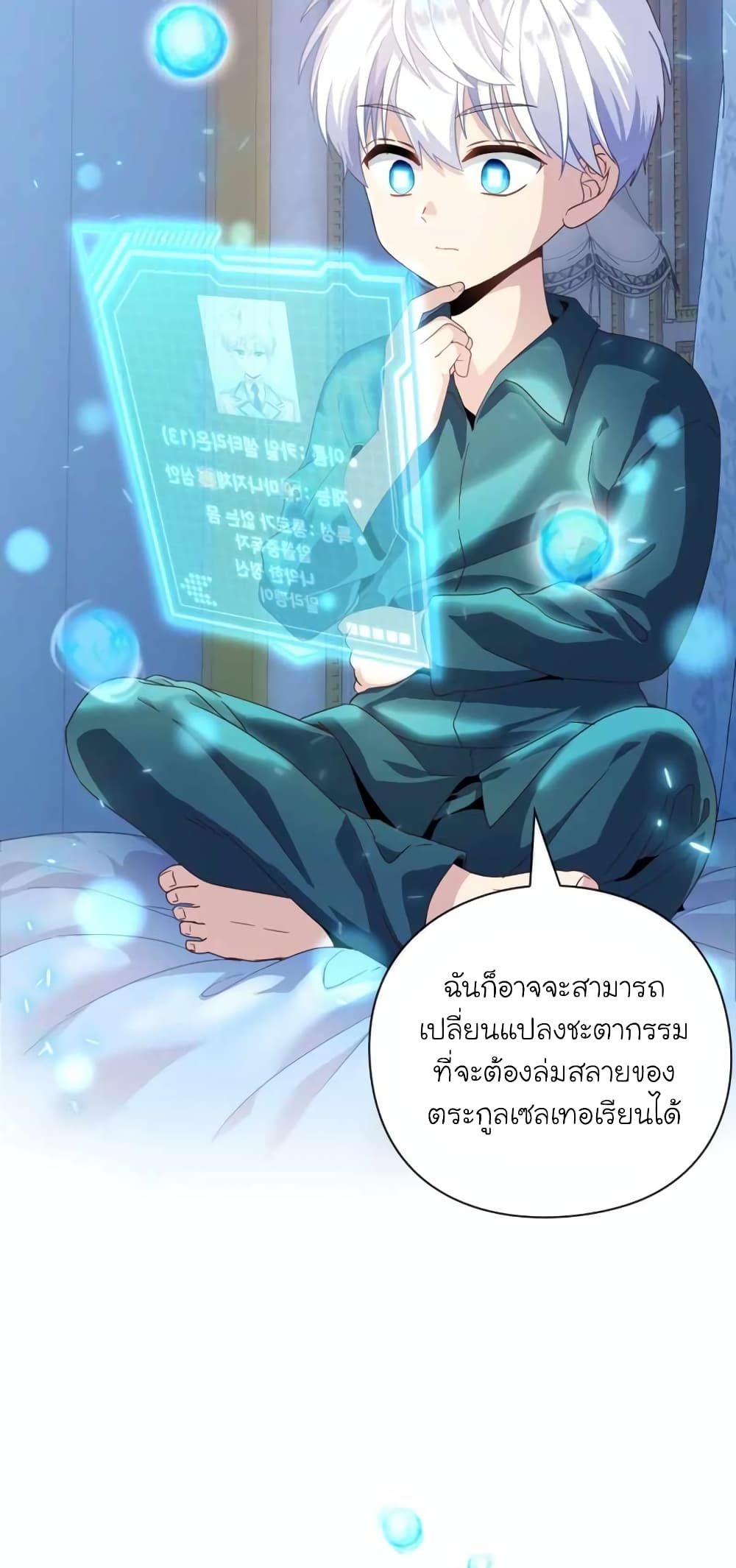 อ่านการ์ตูน The Magic Genius of the Marquis 2 ภาพที่ 41