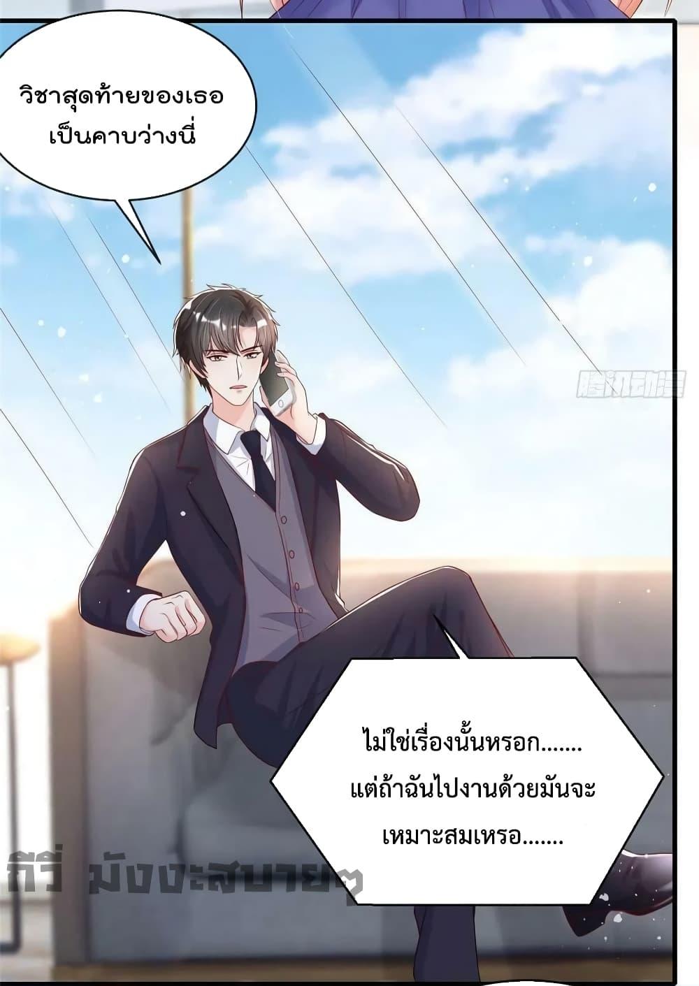 อ่านการ์ตูน Find Me In Your Meory 74 ภาพที่ 12