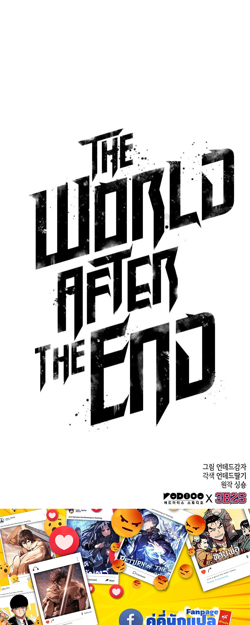 อ่านการ์ตูน The World After The End 119 ภาพที่ 96