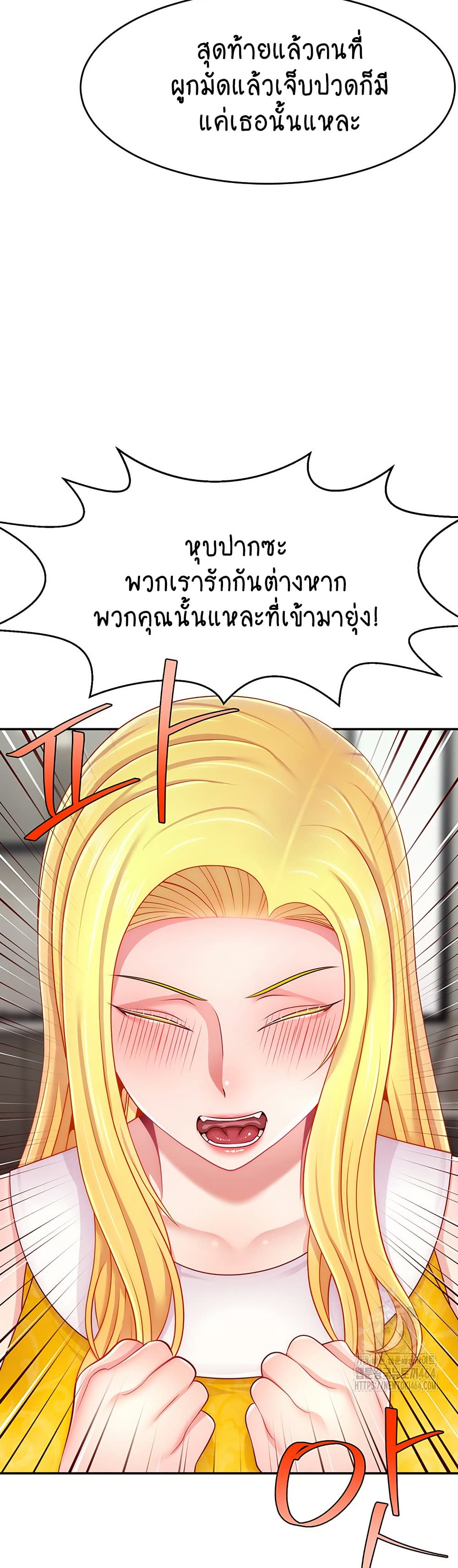 อ่านการ์ตูน Making Friends With Streamers by Hacking! 49 ภาพที่ 15