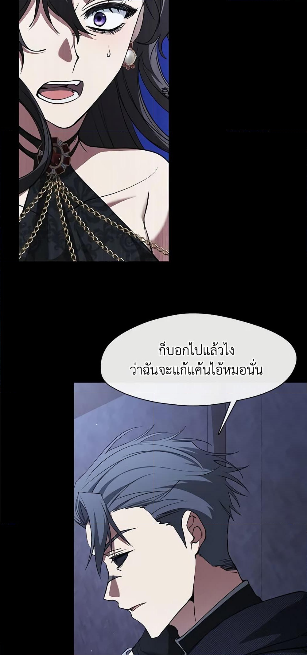 อ่านการ์ตูน I Failed To Throw The Villain Away 92 ภาพที่ 14