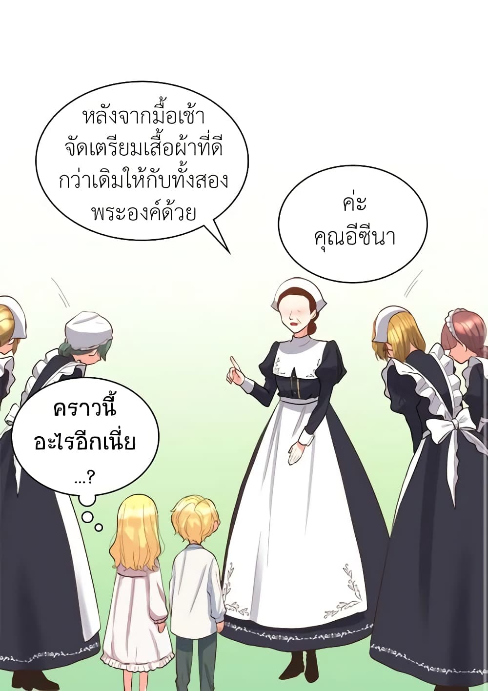 อ่านการ์ตูน The Twins’ New Life 4 ภาพที่ 57