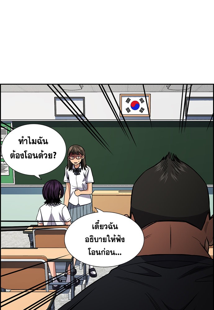 อ่านการ์ตูน True Education 120 ภาพที่ 61