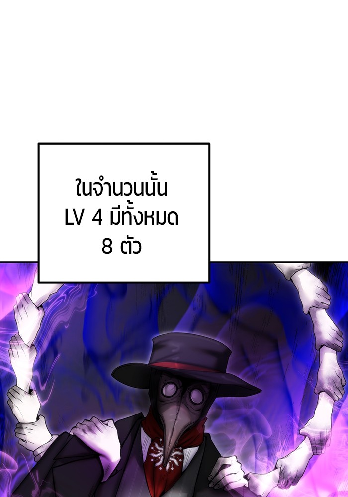 อ่านการ์ตูน Secretly More Powerful than the Hero 34 ภาพที่ 79