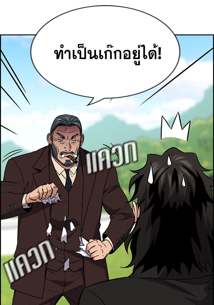 อ่านการ์ตูน True Education 101 ภาพที่ 51