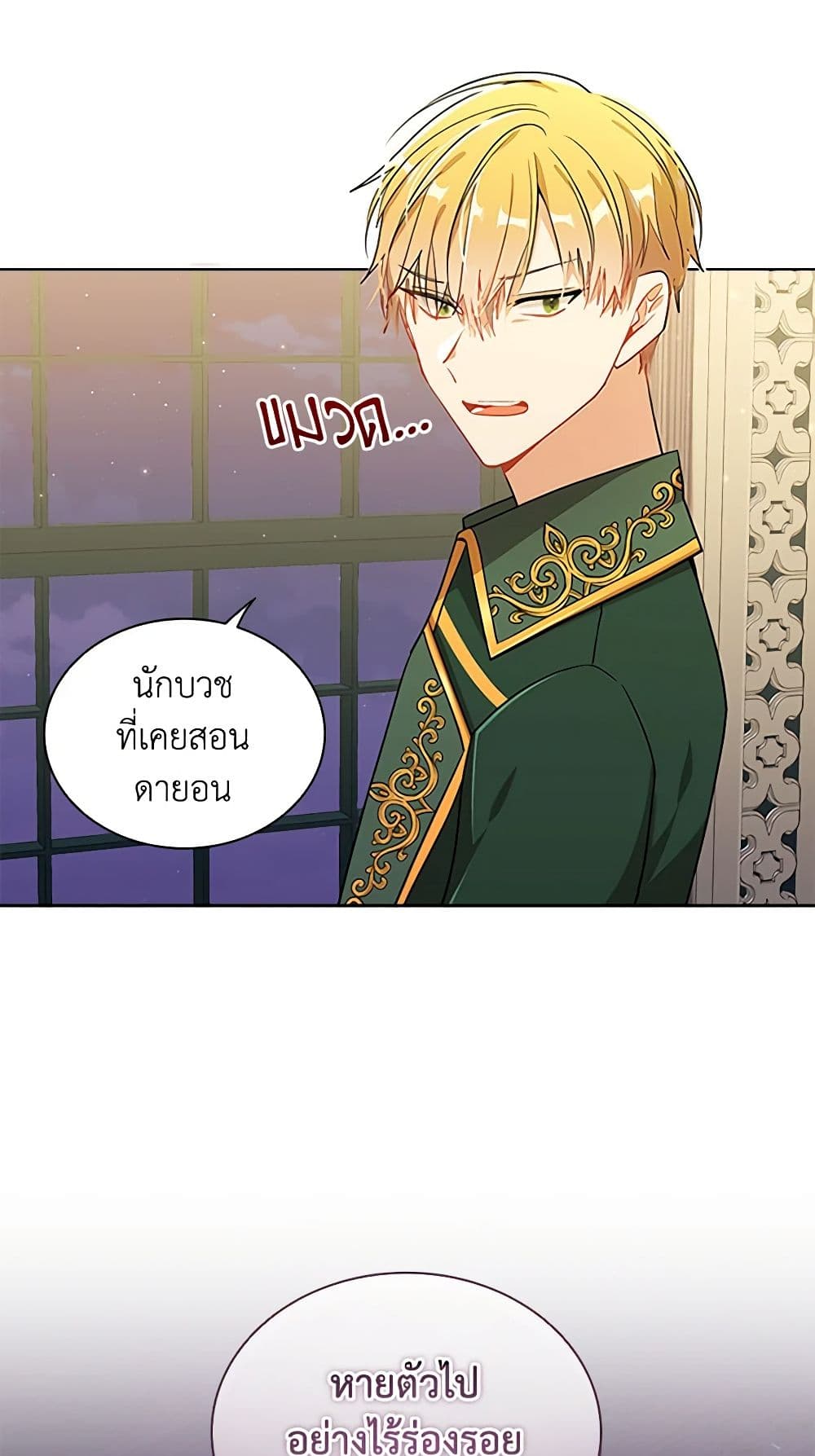 อ่านการ์ตูน The Meaning of You 66 ภาพที่ 18