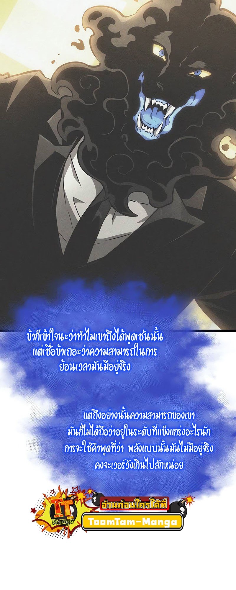 อ่านการ์ตูน The World After The End 150 ภาพที่ 48