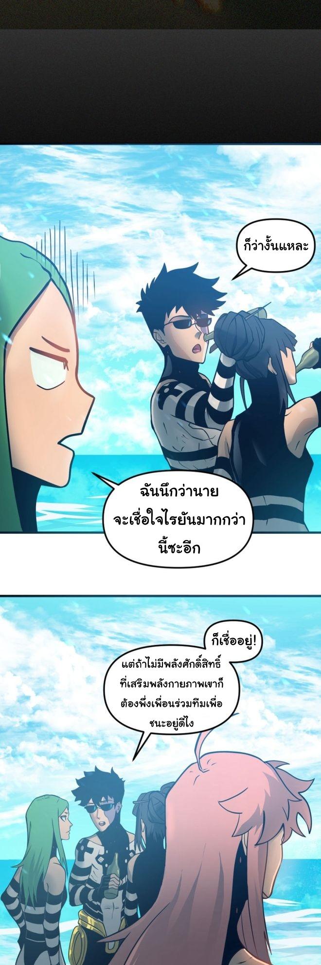 อ่านการ์ตูน God Game 58 ภาพที่ 33