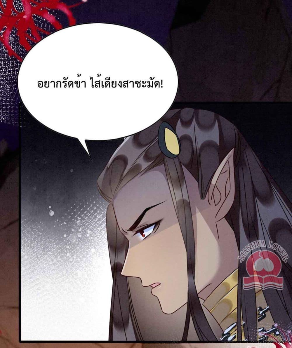 อ่านการ์ตูน Help! The Snake Husband Loves Me So Much! 58 ภาพที่ 12