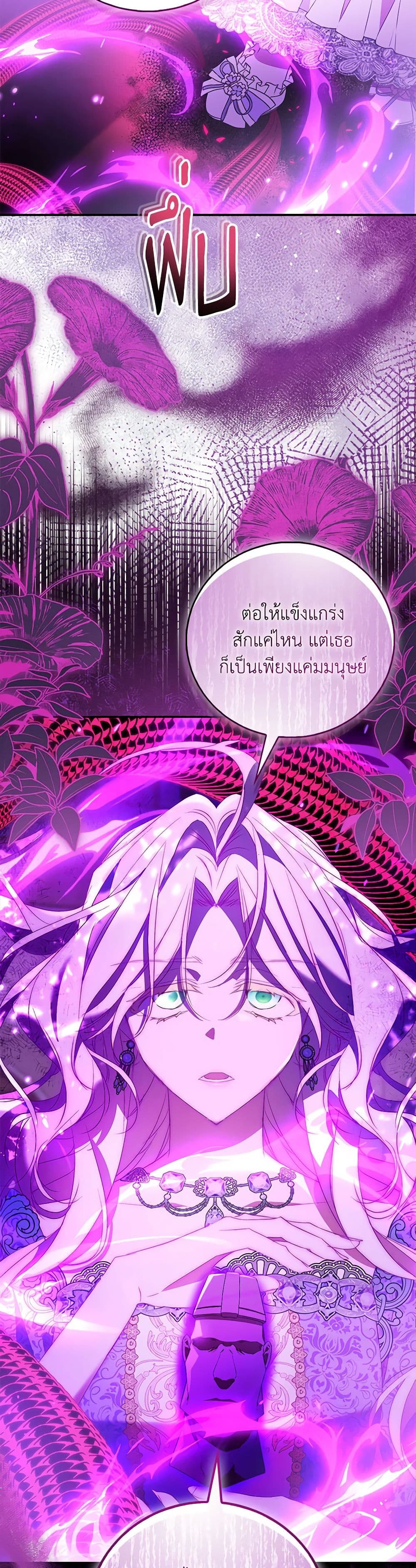 อ่านการ์ตูน I’m a Fake Saintess but the Gods are Obsessed 81 ภาพที่ 19