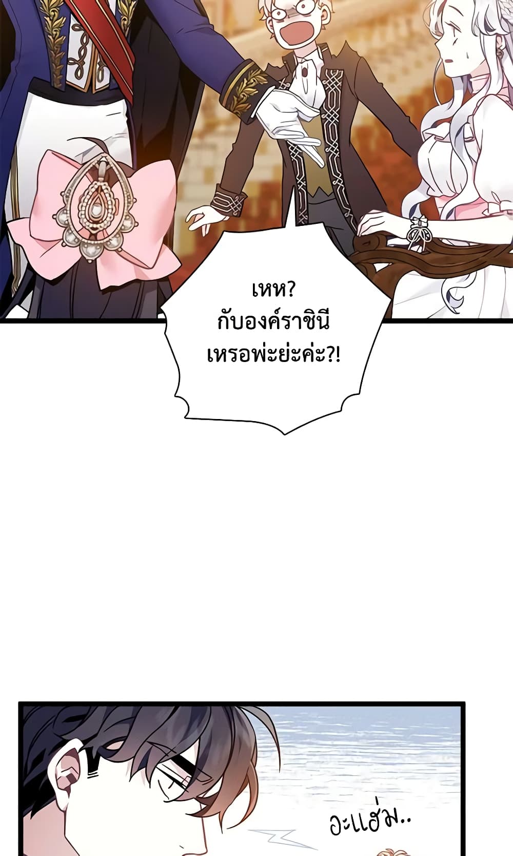 อ่านการ์ตูน Not-Sew-Wicked Stepmom 39 ภาพที่ 26