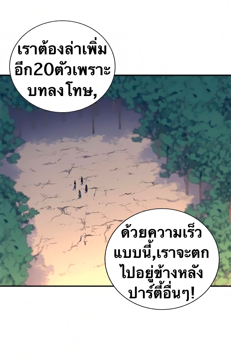 อ่านการ์ตูน X Ash 13 ภาพที่ 57