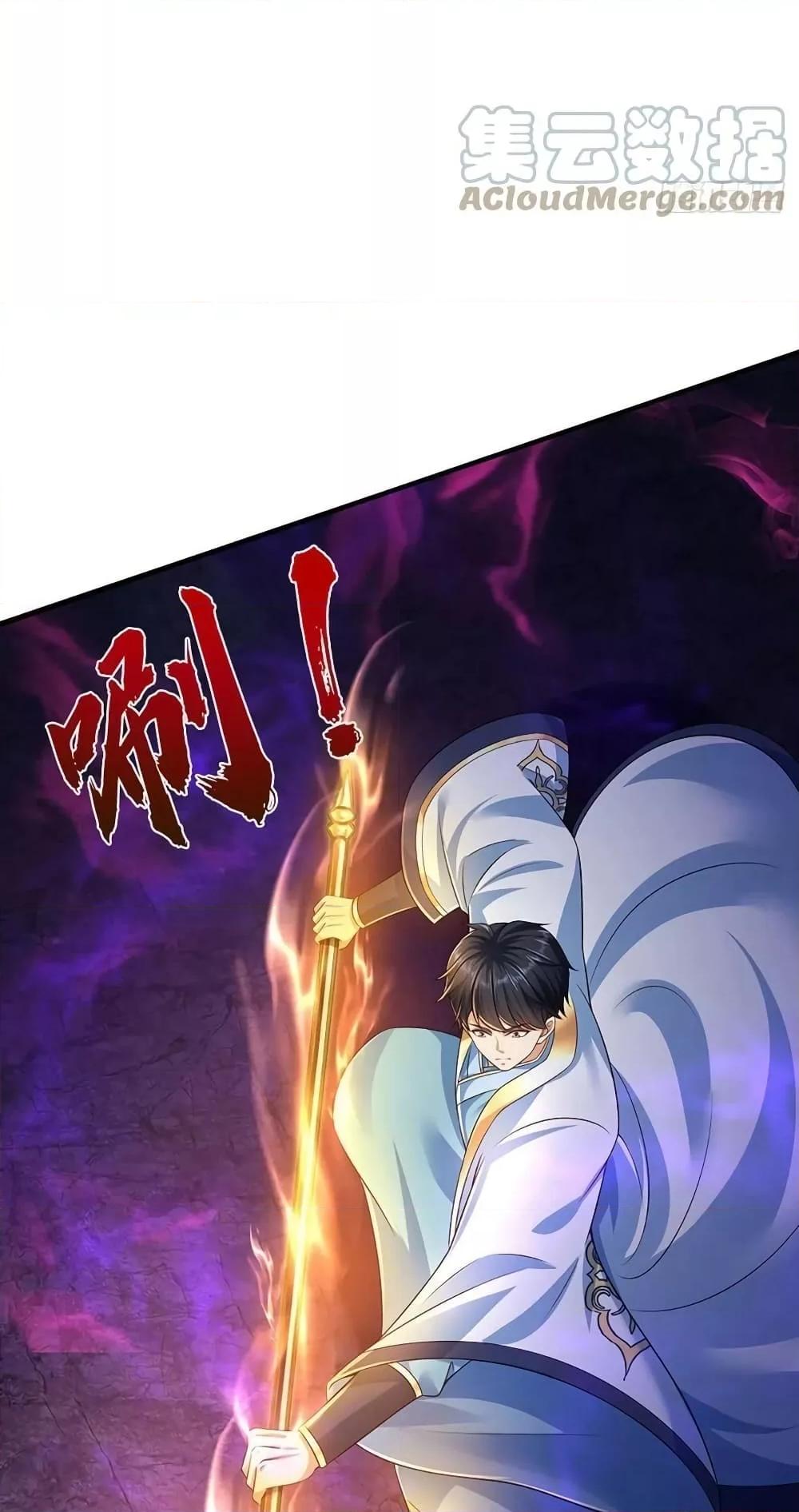 อ่านการ์ตูน Opening to Supreme Dantian 175 ภาพที่ 20