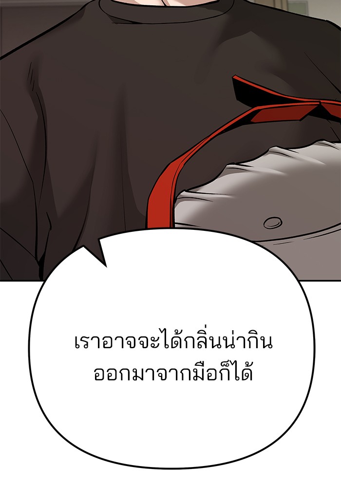 อ่านการ์ตูน The Bully In-Charge 92 ภาพที่ 29