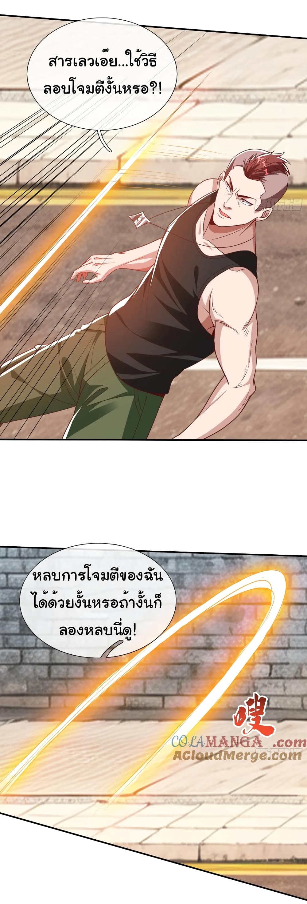 อ่านการ์ตูน I cultivated to become a god in the city 16 ภาพที่ 12