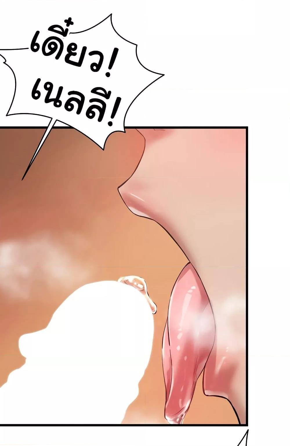 อ่านการ์ตูน Global Sexual Culture Research Institute 4 ภาพที่ 73