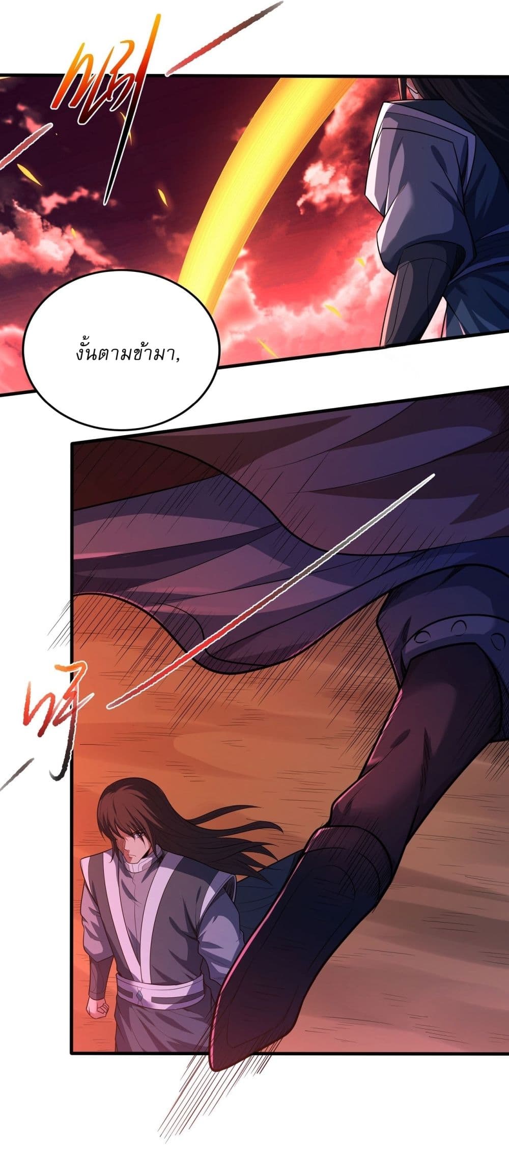 อ่านการ์ตูน God of Martial Arts 588 ภาพที่ 19