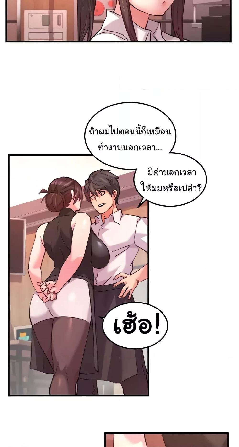 อ่านการ์ตูน Chicken Club 21 ภาพที่ 11