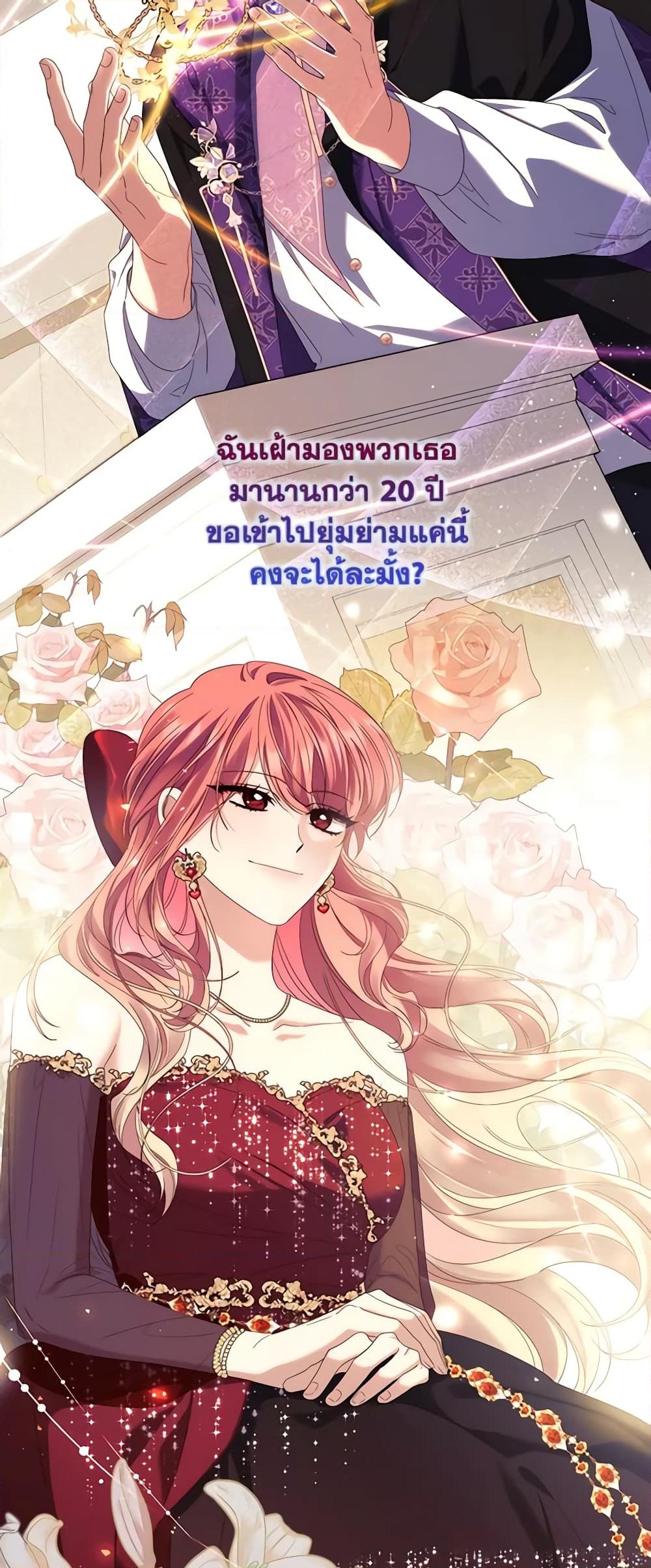 อ่านการ์ตูน Fortune-Telling Lady 9 ภาพที่ 44