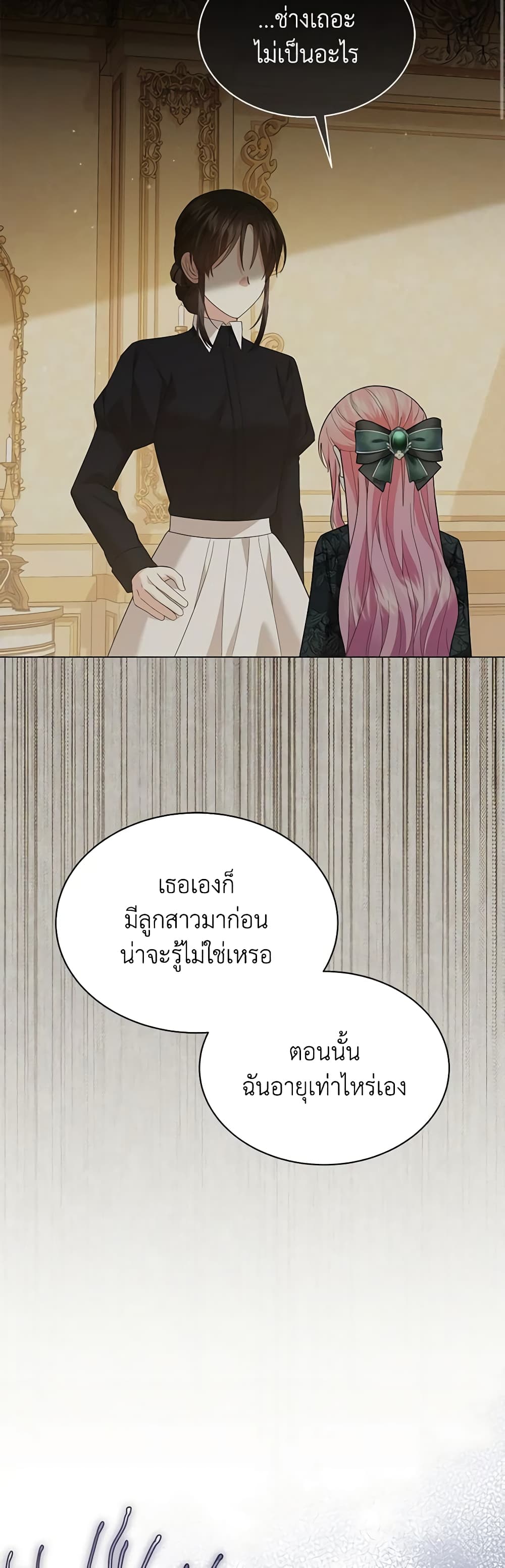 อ่านการ์ตูน The Little Princess Waits for the Breakup 54 ภาพที่ 37