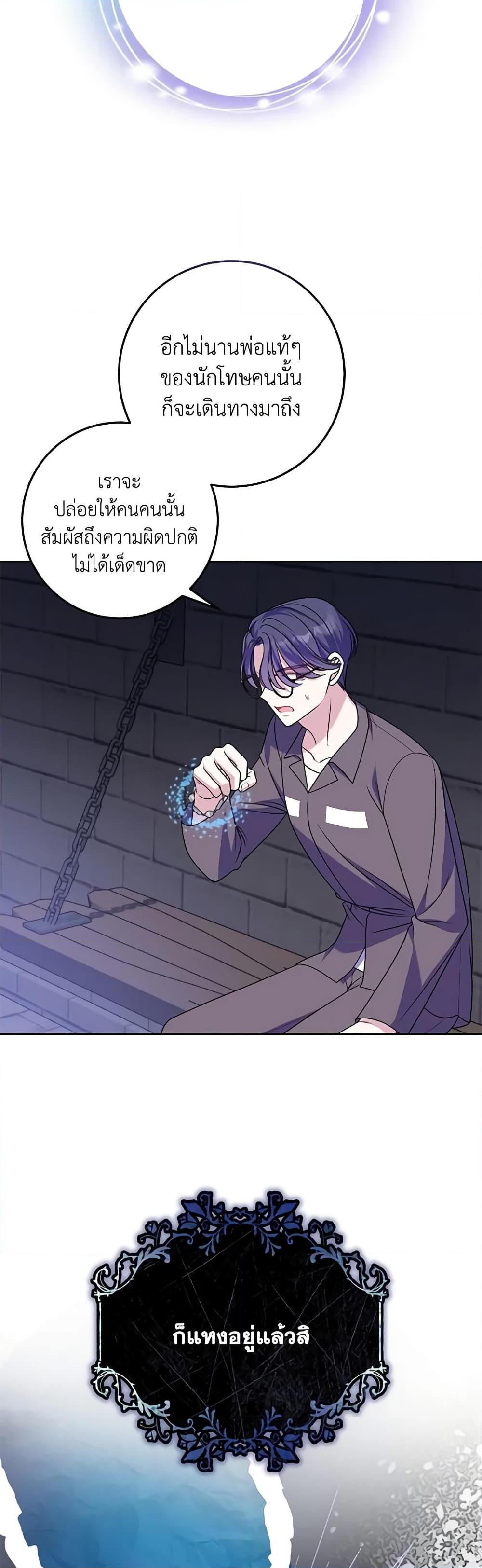 อ่านการ์ตูน I Met the Male Lead in Prison 28 ภาพที่ 15