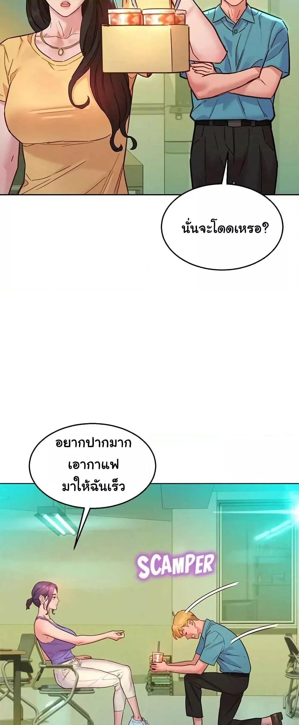 อ่านการ์ตูน Let’s Hang Out from Today 79 ภาพที่ 36