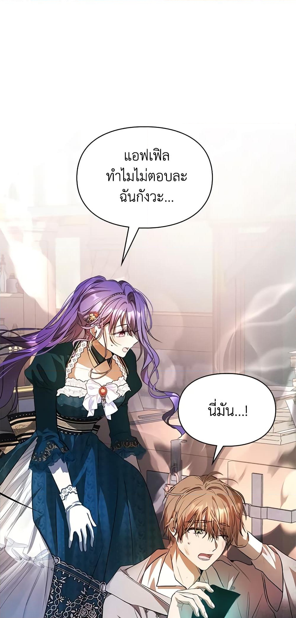 อ่านการ์ตูน The Heroine Had an Affair With My Fiance 35 ภาพที่ 38