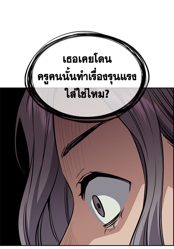 อ่านการ์ตูน True Education 21 ภาพที่ 124