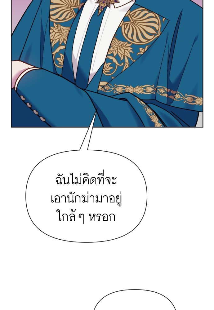 อ่านการ์ตูน Cashmonger of Mangem 22 ภาพที่ 48