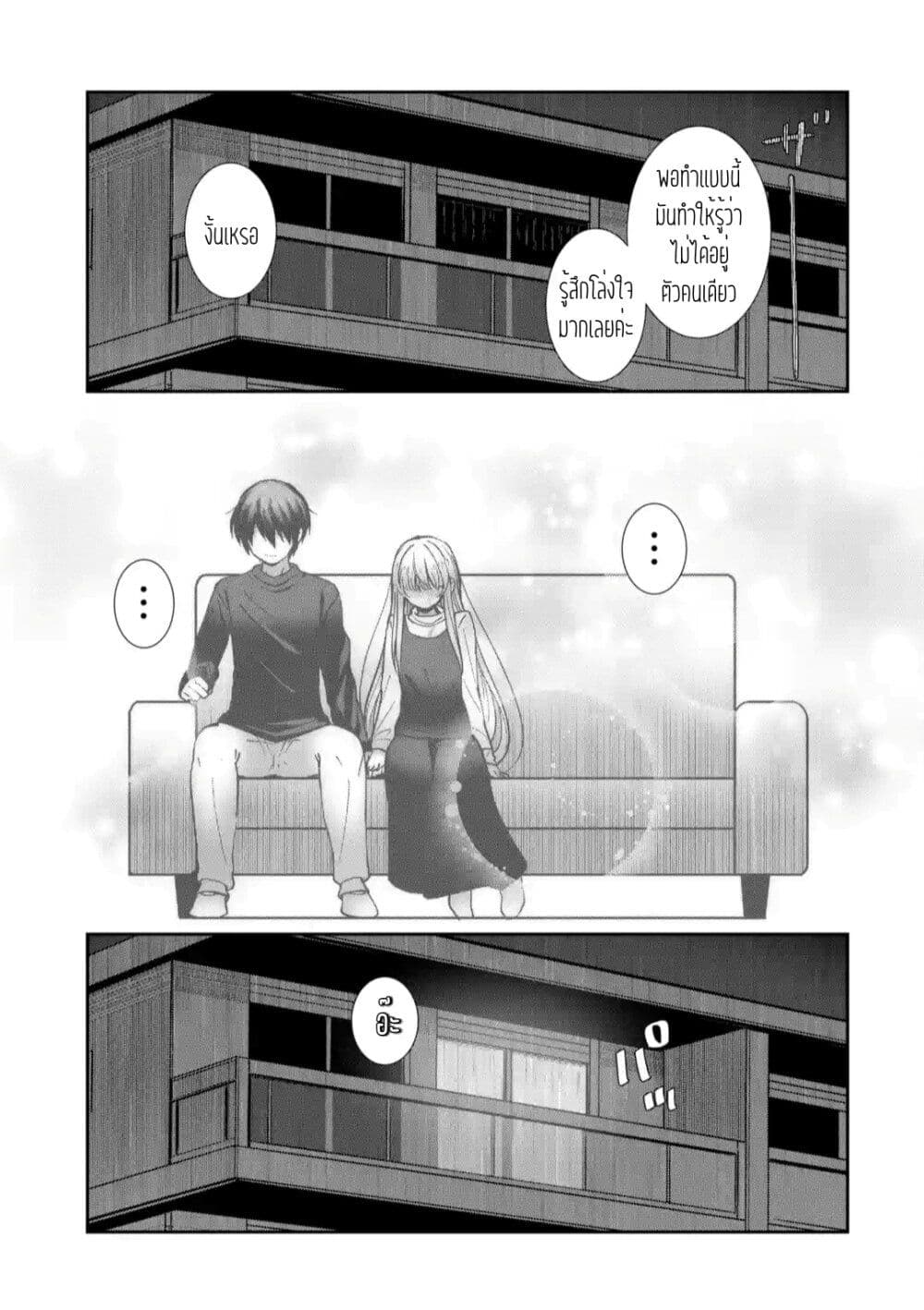 อ่านการ์ตูน The Angel Next Door Spoils Me Rotten: After the Rain 9 ภาพที่ 9