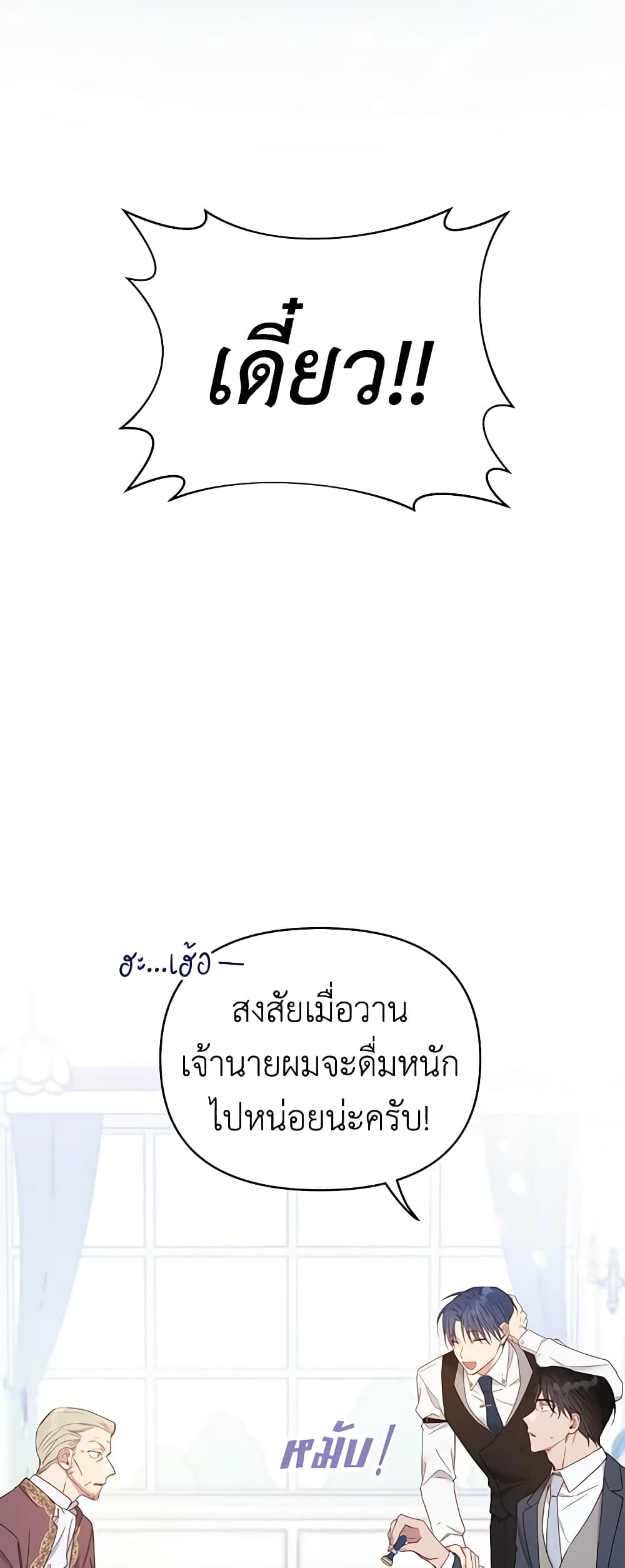 อ่านการ์ตูน What It Means to Be You 3 ภาพที่ 31