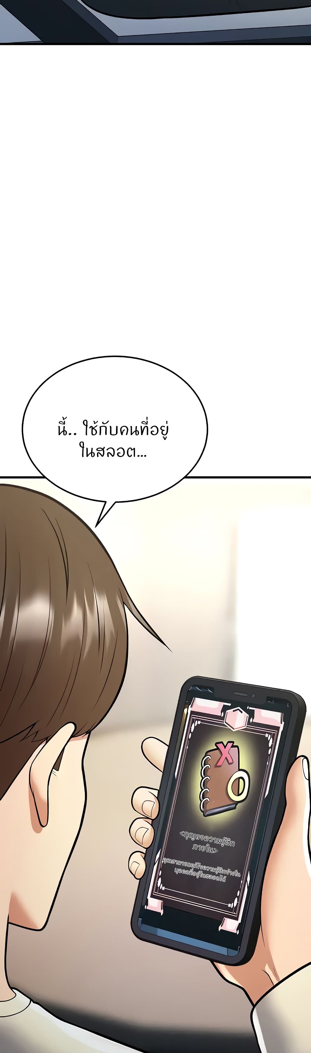 อ่านการ์ตูน Sextertainment 16 ภาพที่ 2