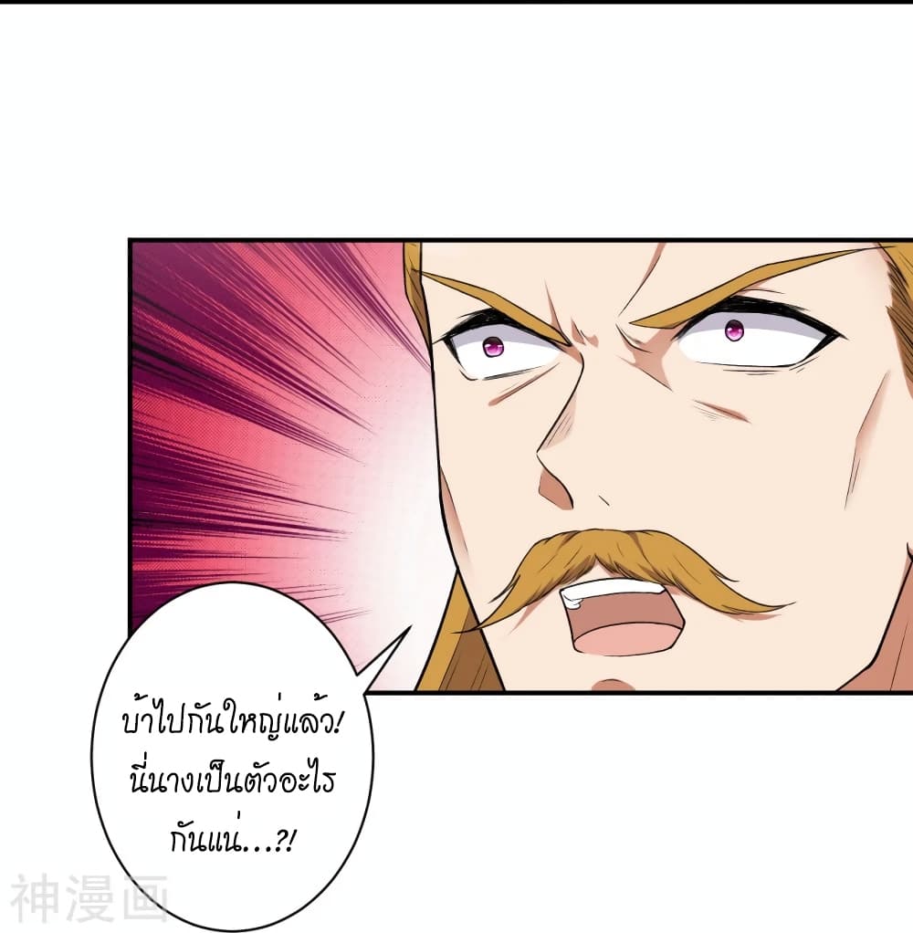 อ่านการ์ตูน Against the Gods 489 ภาพที่ 57