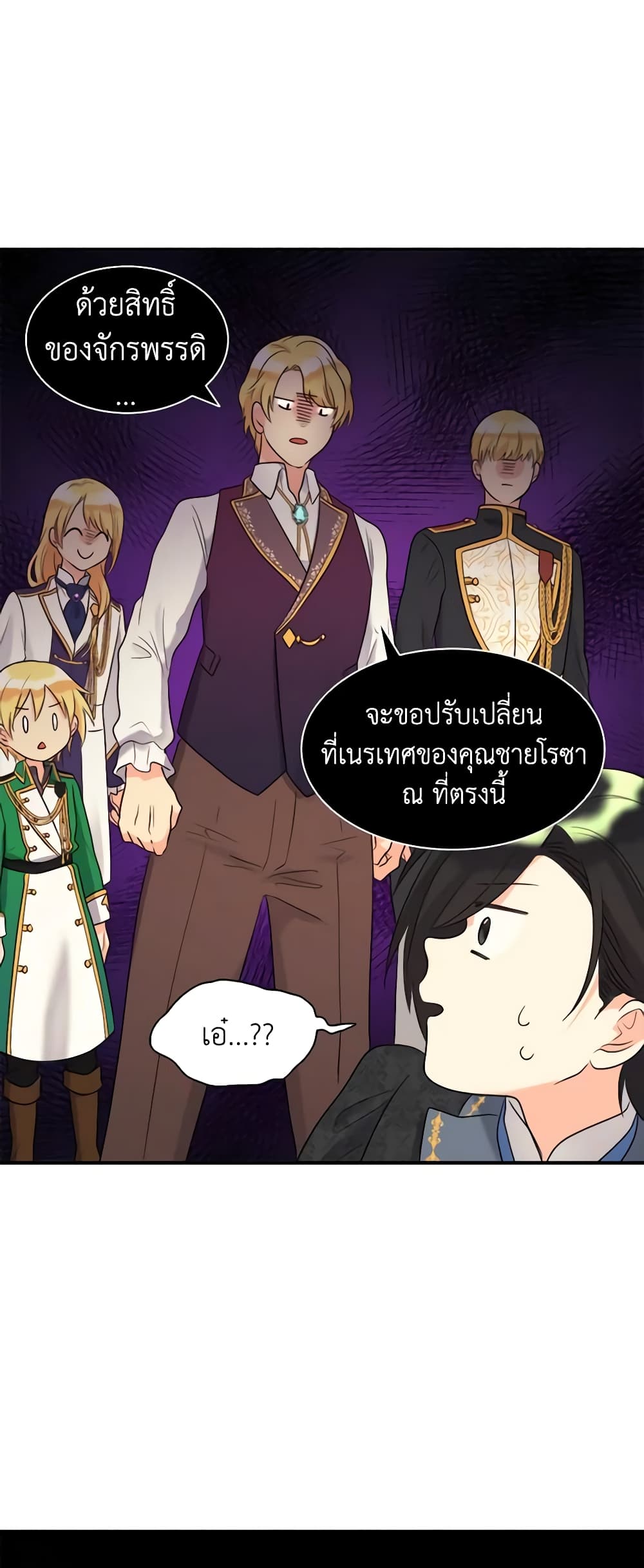 อ่านการ์ตูน The Twins’ New Life 58 ภาพที่ 46